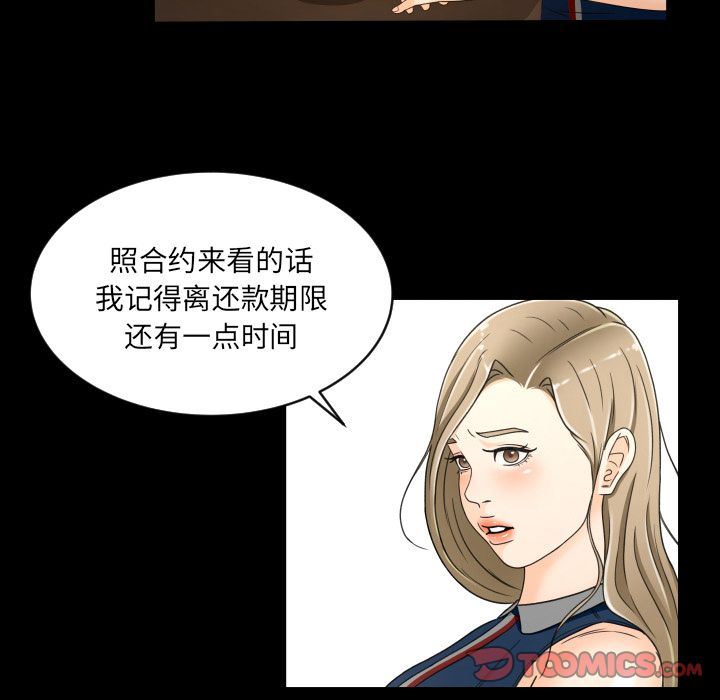 [韩国漫画] 专属契约 爱情,巨乳大奶#[97P]-14