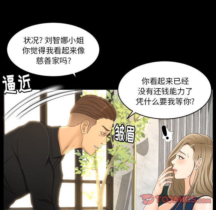 [韩国漫画] 专属契约 爱情,巨乳大奶#[97P]-22