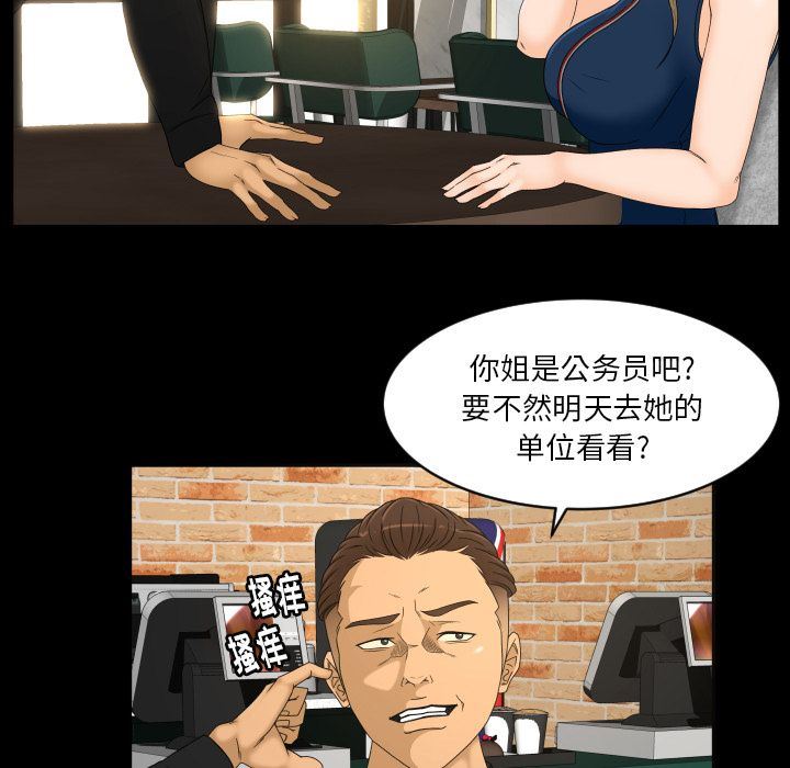 [韩国漫画] 专属契约 爱情,巨乳大奶#[97P]-23