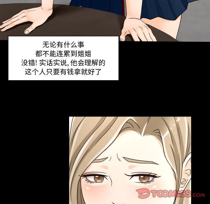 [韩国漫画] 专属契约 爱情,巨乳大奶#[97P]-26
