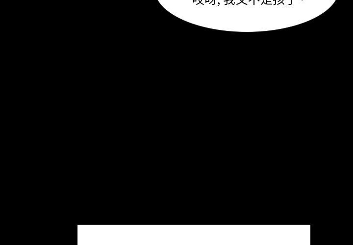 [韩国漫画] 专属契约 爱情,巨乳大奶#[97P]-3