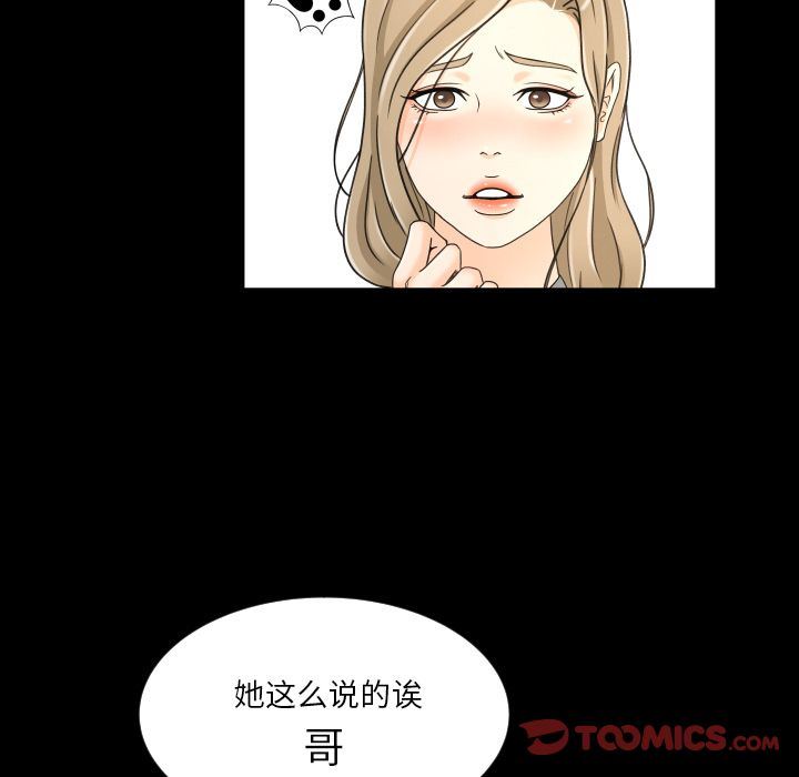 [韩国漫画] 专属契约 爱情,巨乳大奶#[97P]-30