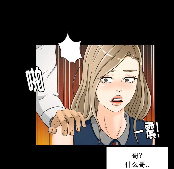 [韩国漫画] 专属契约 爱情,巨乳大奶#[97P]-33