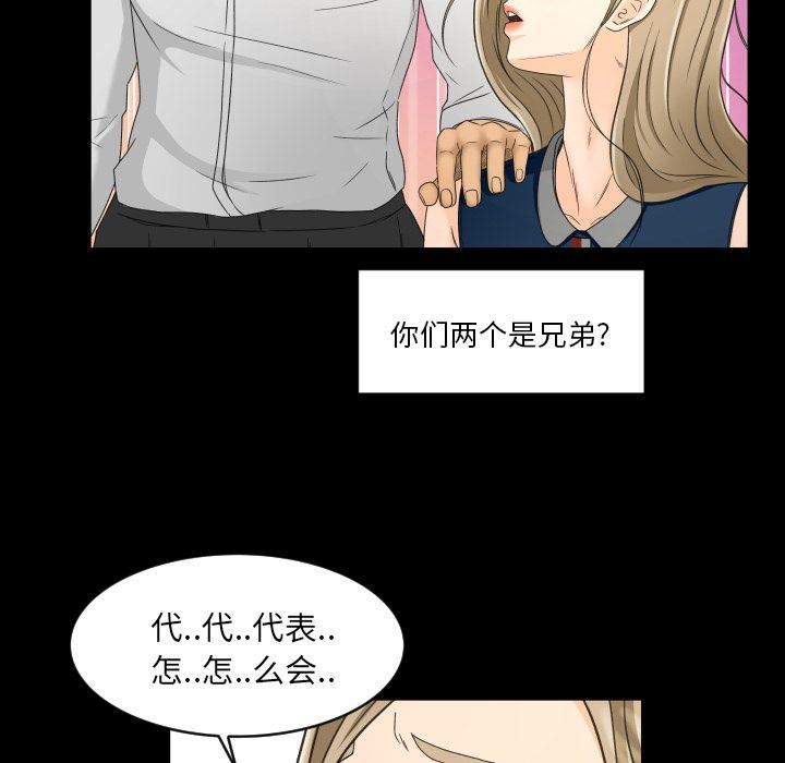 [韩国漫画] 专属契约 爱情,巨乳大奶#[97P]-36