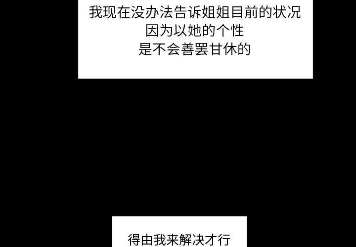 [韩国漫画] 专属契约 爱情,巨乳大奶#[97P]-4