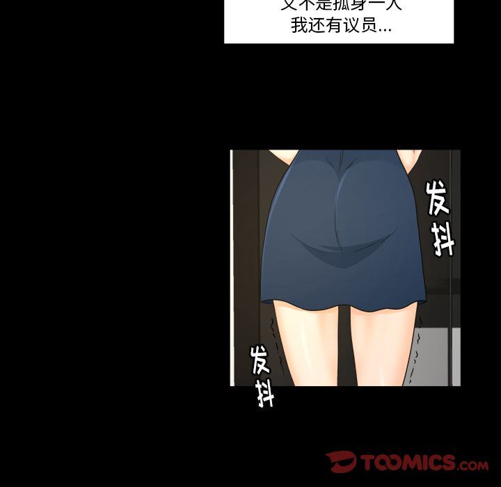 [韩国漫画] 专属契约 爱情,巨乳大奶#[97P]-42