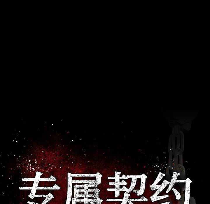 [韩国漫画] 专属契约 爱情,巨乳大奶#[97P]-43