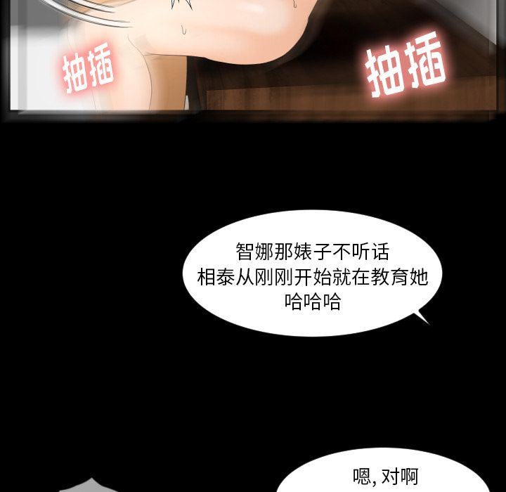 [韩国漫画] 专属契约 爱情,巨乳大奶#[97P]-51