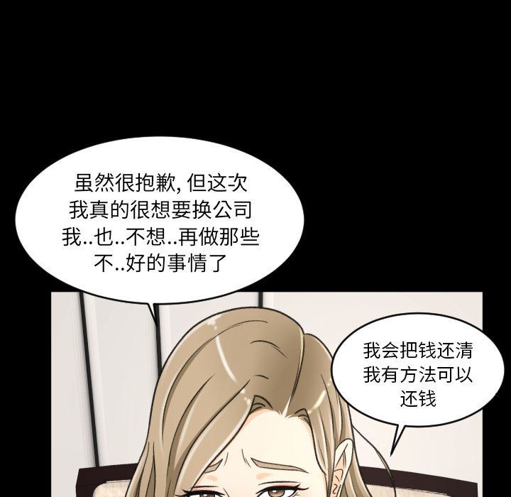 [韩国漫画] 专属契约 爱情,巨乳大奶#[97P]-55