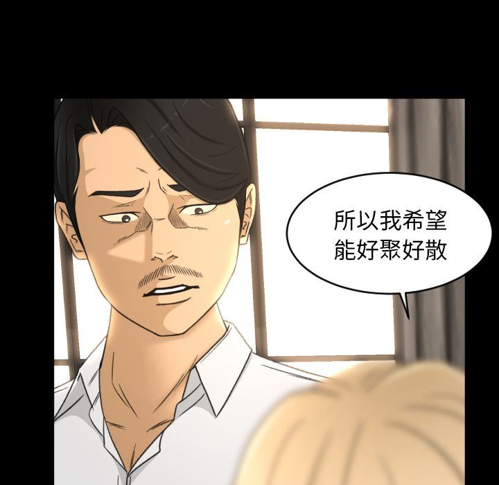 [韩国漫画] 专属契约 爱情,巨乳大奶#[97P]-57