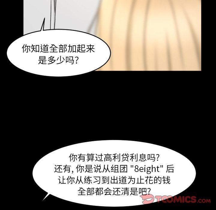 [韩国漫画] 专属契约 爱情,巨乳大奶#[97P]-58