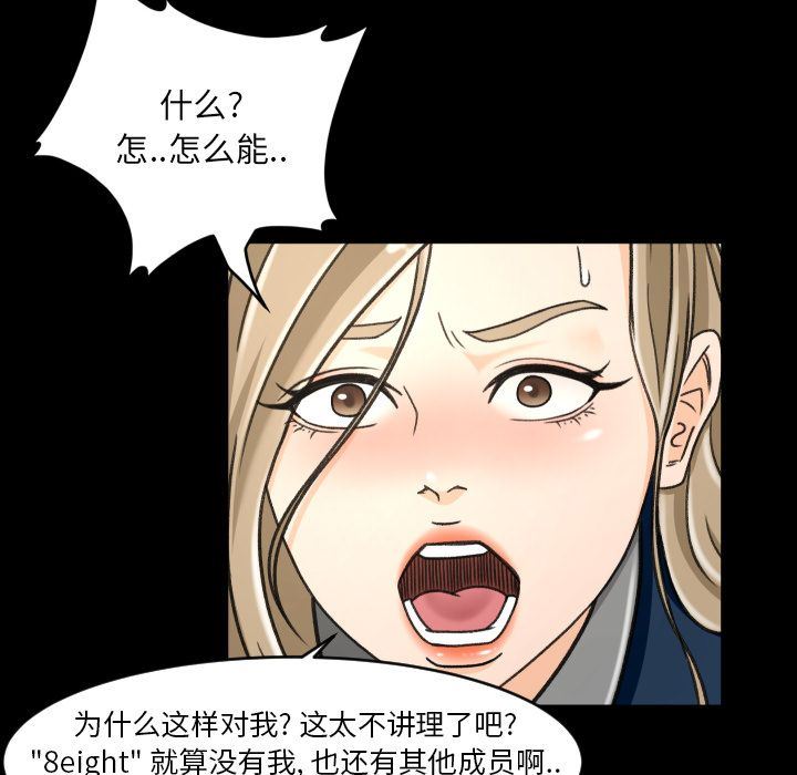 [韩国漫画] 专属契约 爱情,巨乳大奶#[97P]-60