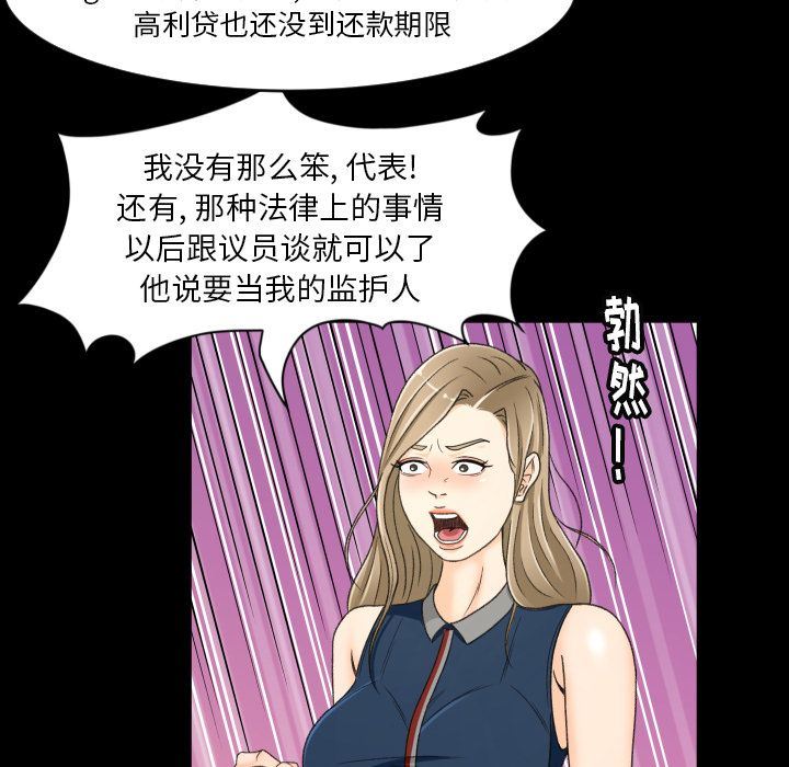 [韩国漫画] 专属契约 爱情,巨乳大奶#[97P]-61
