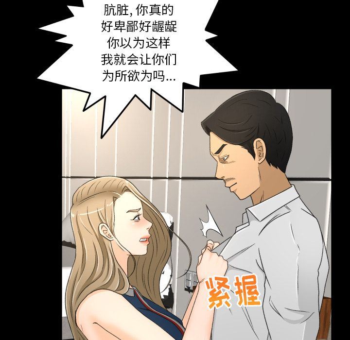 [韩国漫画] 专属契约 爱情,巨乳大奶#[97P]-67