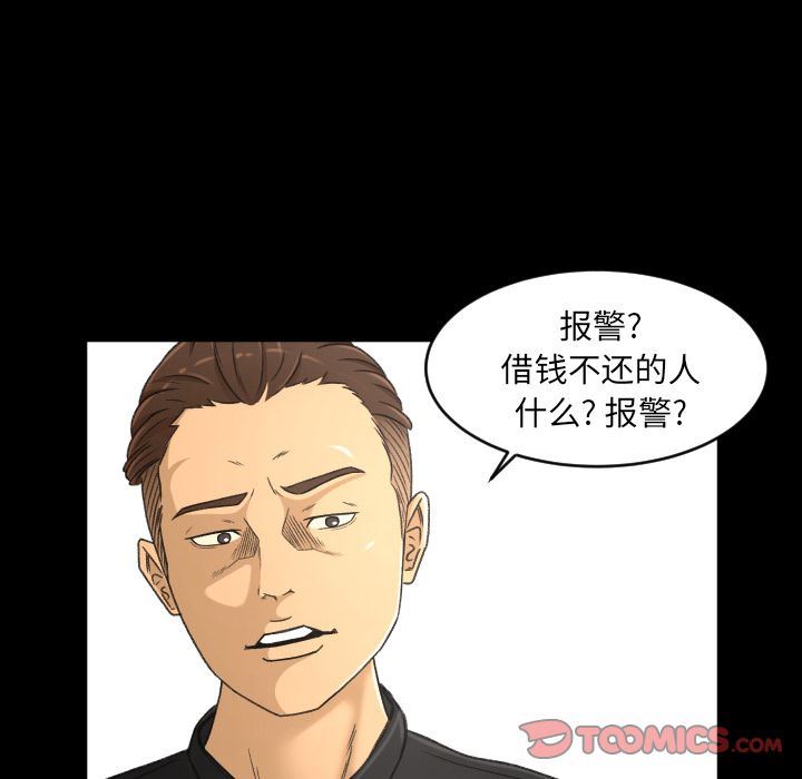 [韩国漫画] 专属契约 爱情,巨乳大奶#[97P]-74