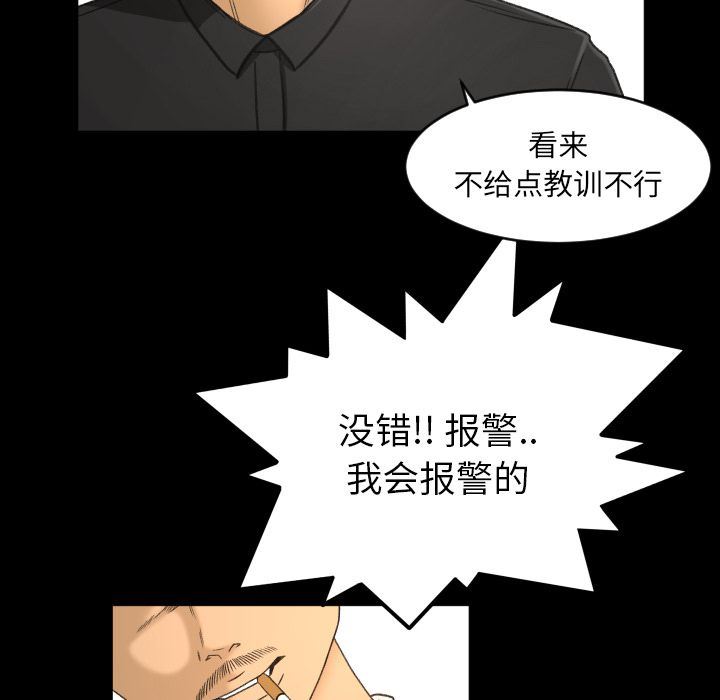 [韩国漫画] 专属契约 爱情,巨乳大奶#[97P]-75