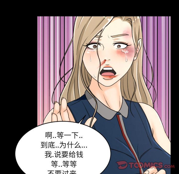 [韩国漫画] 专属契约 爱情,巨乳大奶#[97P]-78