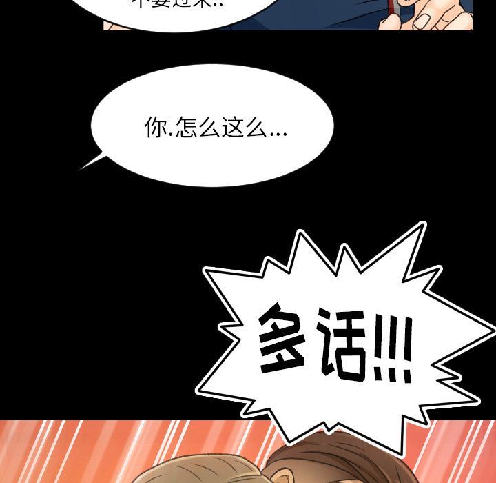 [韩国漫画] 专属契约 爱情,巨乳大奶#[97P]-79