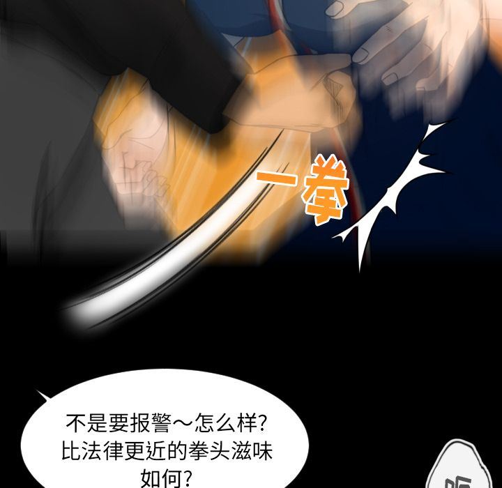 [韩国漫画] 专属契约 爱情,巨乳大奶#[97P]-81