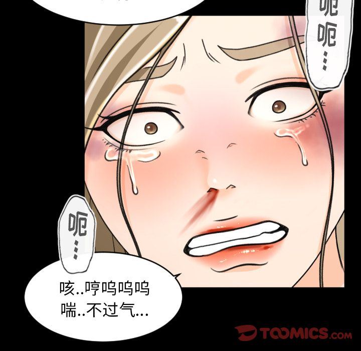 [韩国漫画] 专属契约 爱情,巨乳大奶#[97P]-82