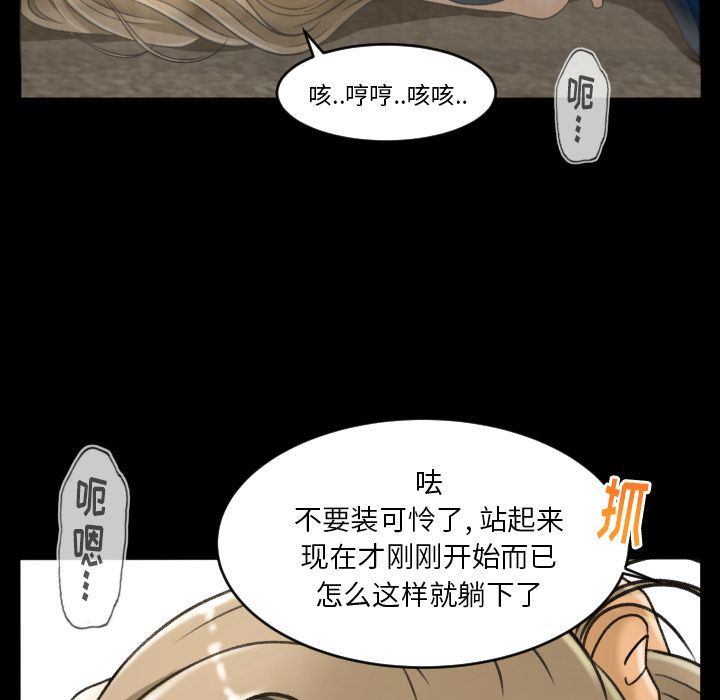 [韩国漫画] 专属契约 爱情,巨乳大奶#[97P]-84