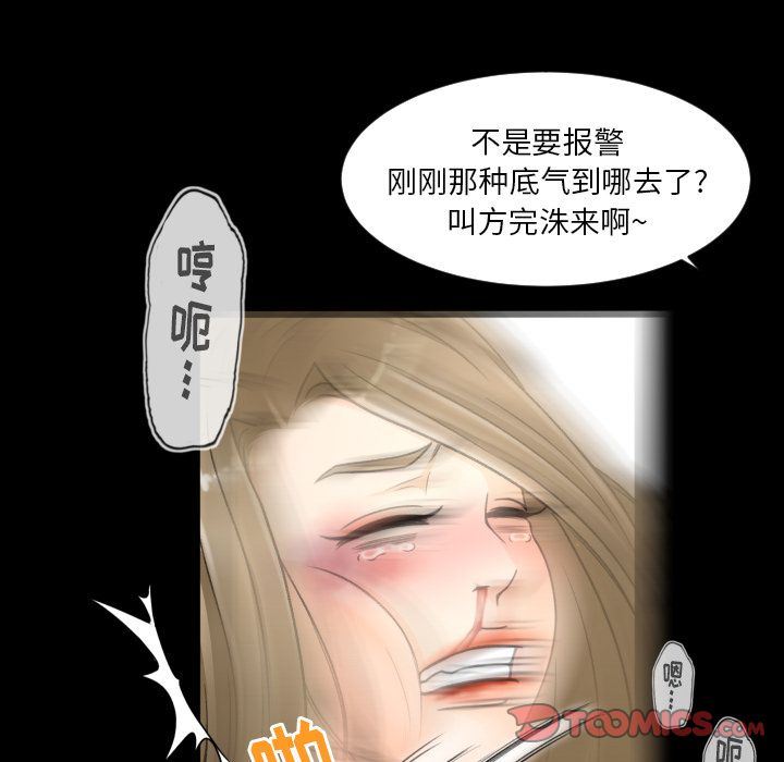 [韩国漫画] 专属契约 爱情,巨乳大奶#[97P]-86