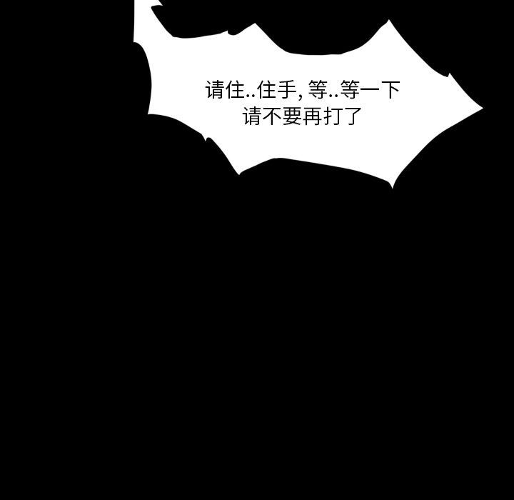 [韩国漫画] 专属契约 爱情,巨乳大奶#[97P]-91