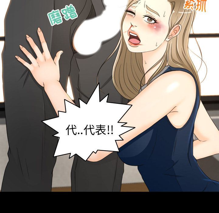 [韩国漫画] 专属契约 爱情,巨乳大奶#[90P]-14