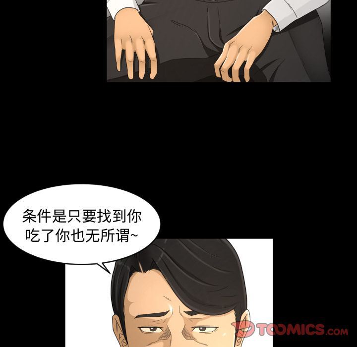 [韩国漫画] 专属契约 爱情,巨乳大奶#[90P]-16