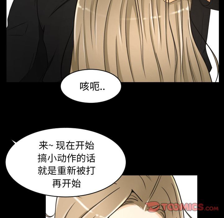 [韩国漫画] 专属契约 爱情,巨乳大奶#[90P]-20