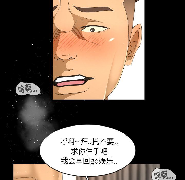[韩国漫画] 专属契约 爱情,巨乳大奶#[90P]-39