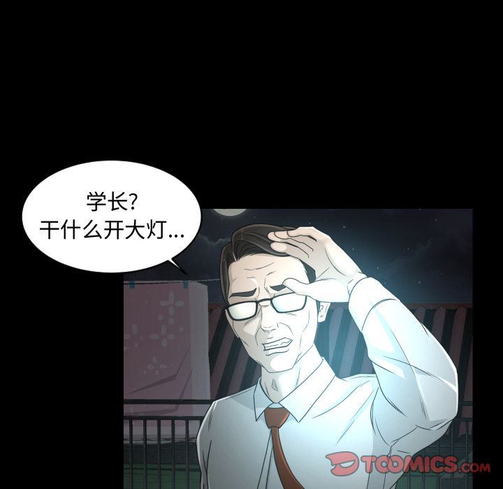 [韩国漫画] 专属契约 爱情,巨乳大奶#[90P]-52