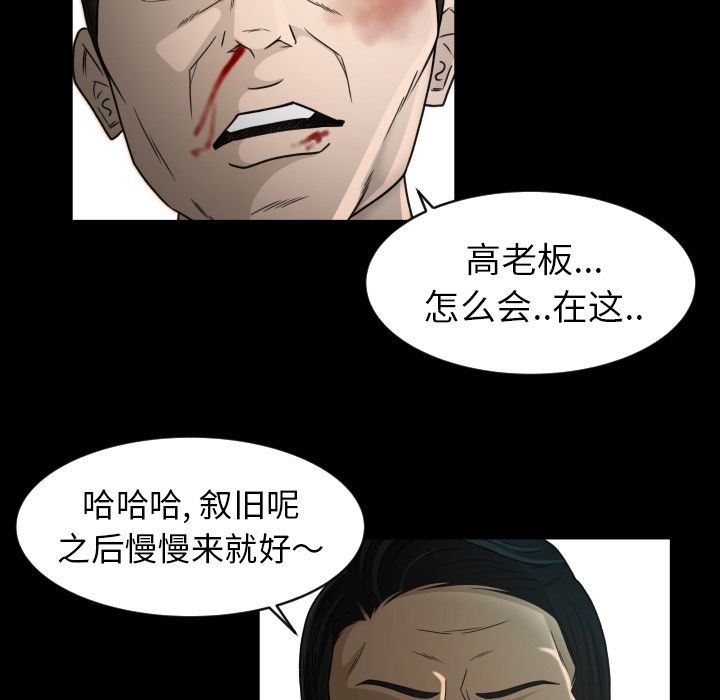 [韩国漫画] 专属契约 爱情,巨乳大奶#[90P]-67
