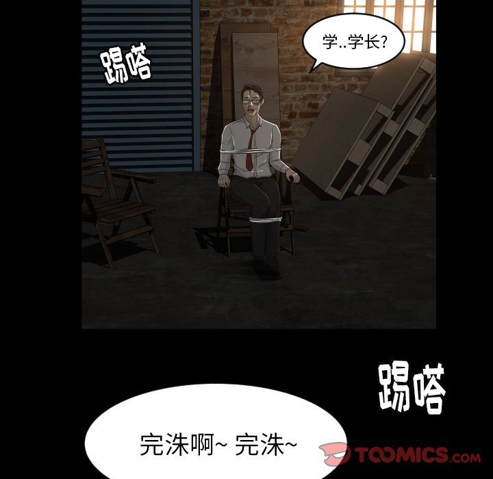 [韩国漫画] 专属契约 爱情,巨乳大奶#[90P]-76