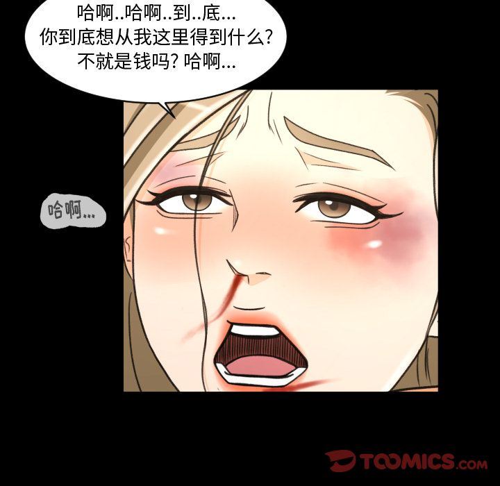 [韩国漫画] 专属契约 爱情,巨乳大奶#[90P]-8