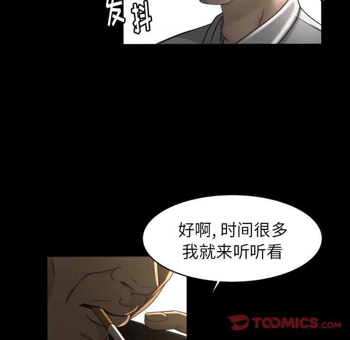 [韩国漫画] 专属契约 爱情,巨乳大奶#[90P]-80