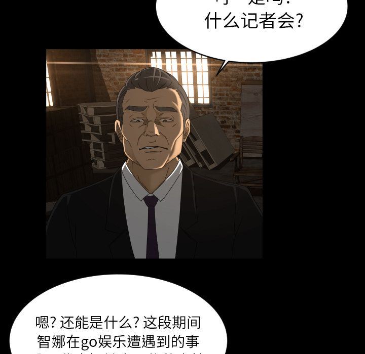 [韩国漫画] 专属契约 爱情,巨乳大奶#[90P]-83