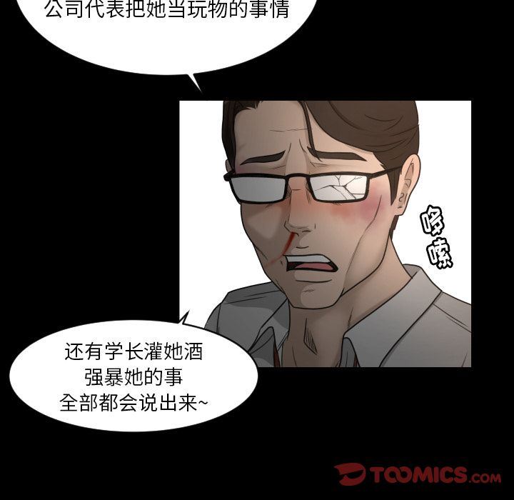 [韩国漫画] 专属契约 爱情,巨乳大奶#[90P]-84