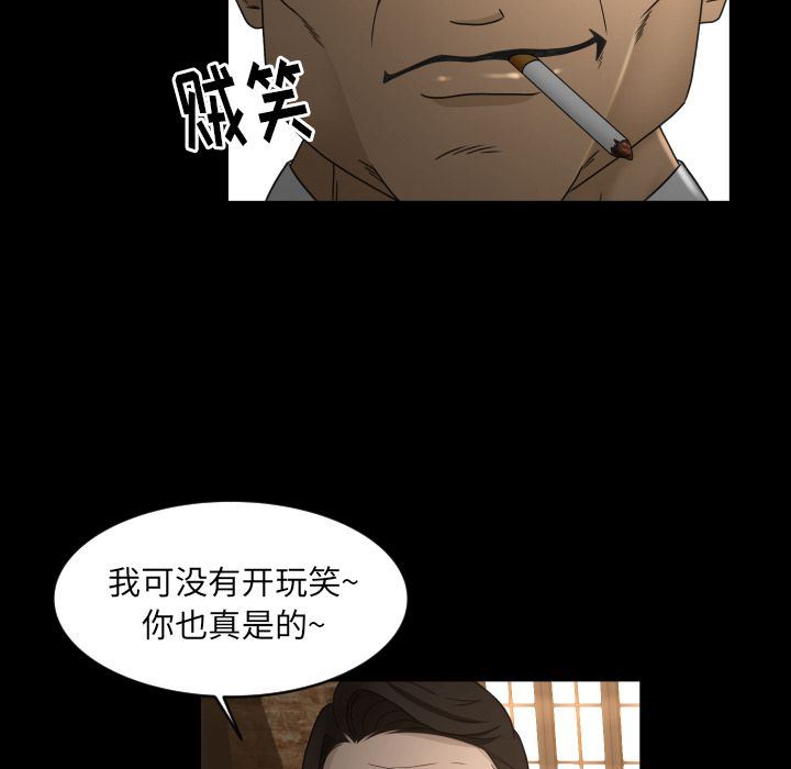 [韩国漫画] 专属契约 爱情,巨乳大奶#[90P]-87