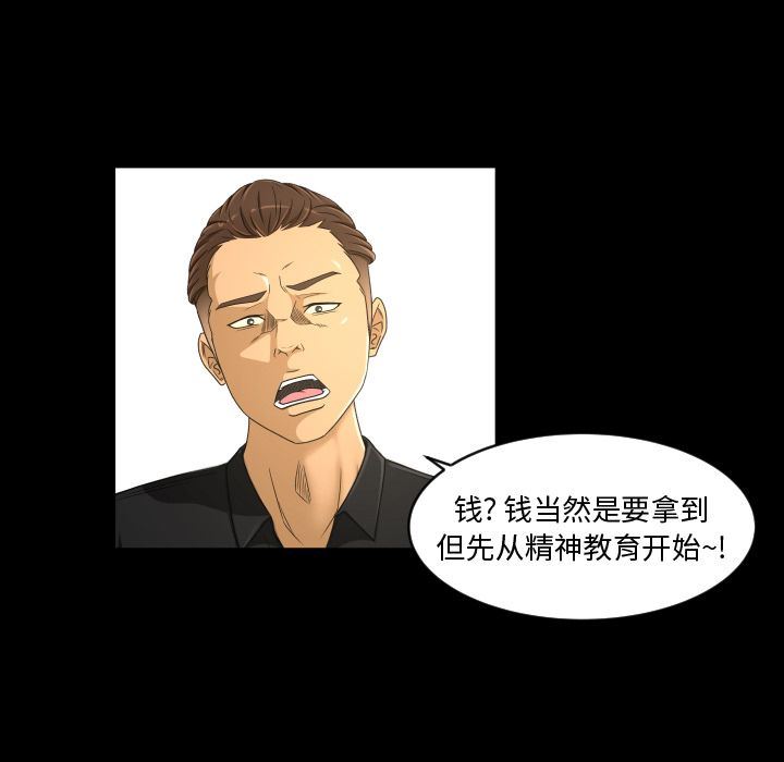 [韩国漫画] 专属契约 爱情,巨乳大奶#[90P]-9
