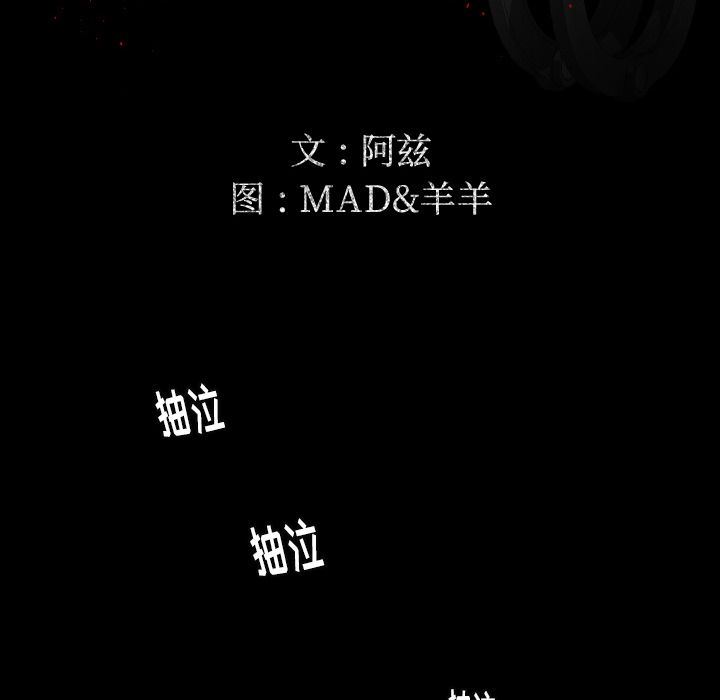 [韩国漫画] 专属契约 爱情,巨乳大奶#[99P]-16