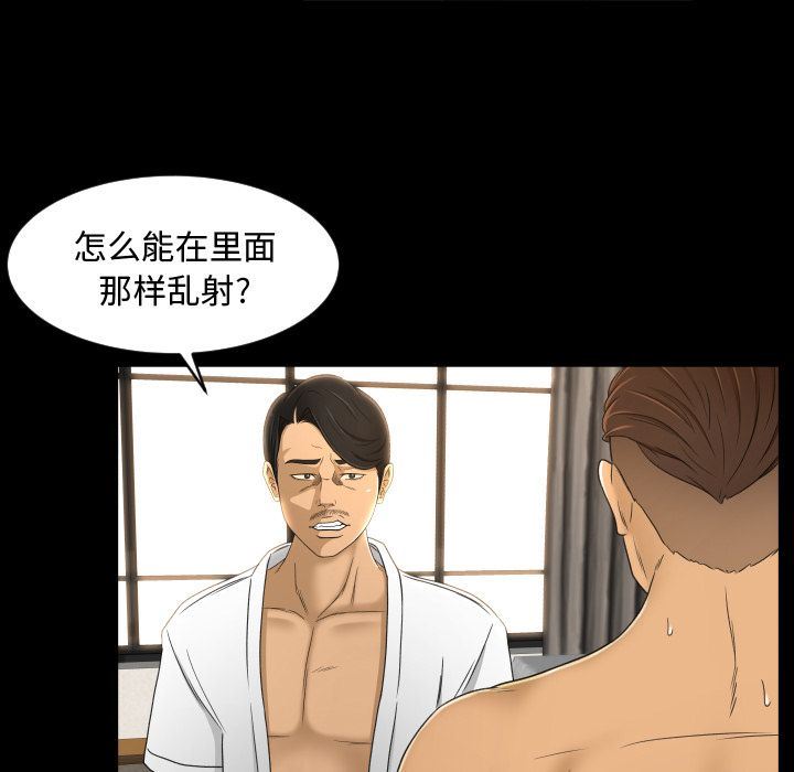 [韩国漫画] 专属契约 爱情,巨乳大奶#[99P]-68