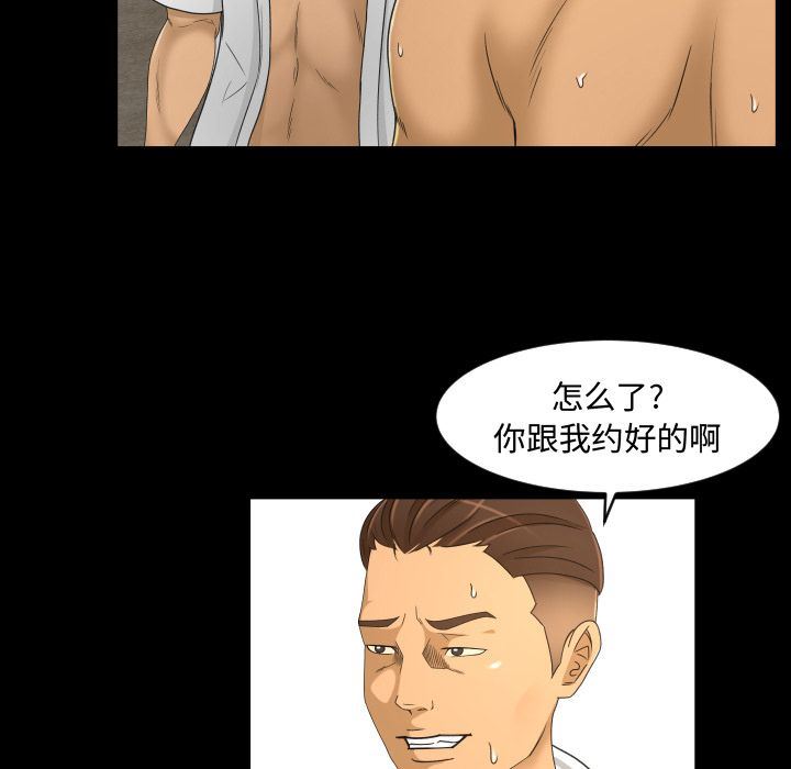 [韩国漫画] 专属契约 爱情,巨乳大奶#[99P]-69