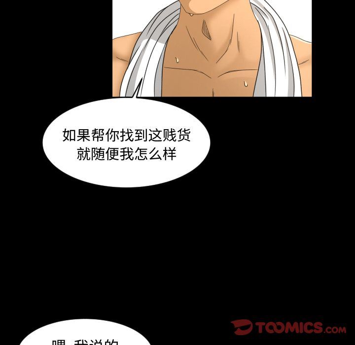 [韩国漫画] 专属契约 爱情,巨乳大奶#[99P]-70