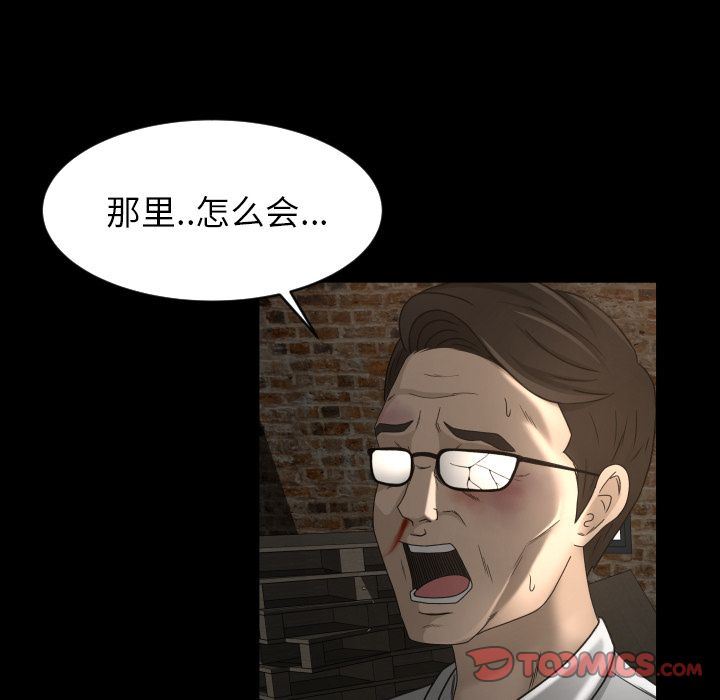 [韩国漫画] 专属契约 爱情,巨乳大奶#[99P]-78