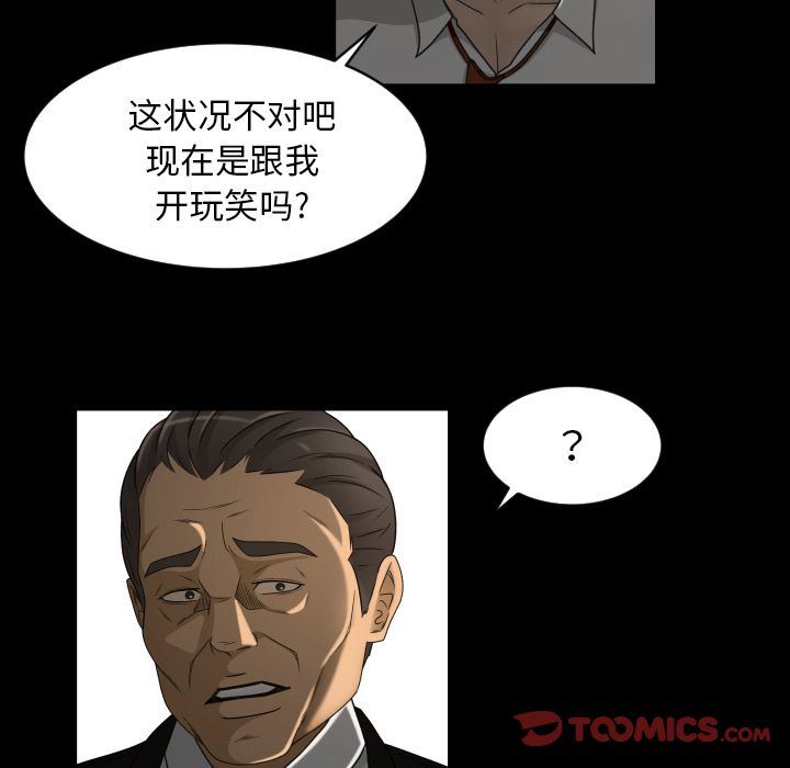 [韩国漫画] 专属契约 爱情,巨乳大奶#[99P]-86
