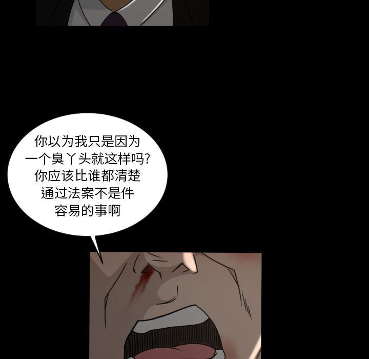 [韩国漫画] 专属契约 爱情,巨乳大奶#[99P]-87