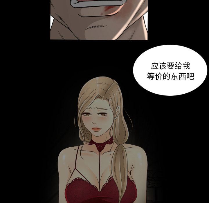 [韩国漫画] 专属契约 爱情,巨乳大奶#[99P]-88