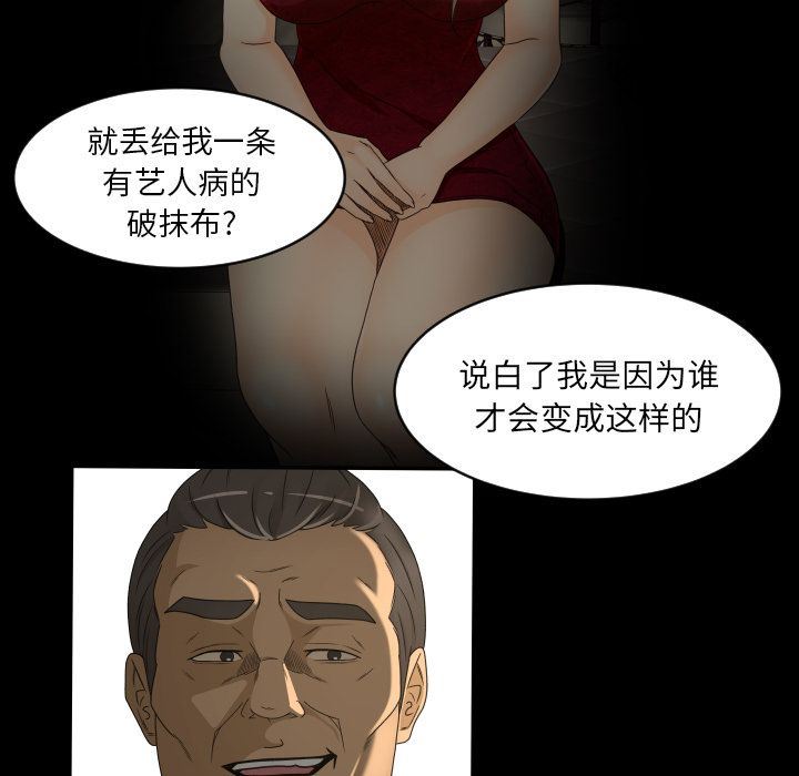 [韩国漫画] 专属契约 爱情,巨乳大奶#[99P]-89