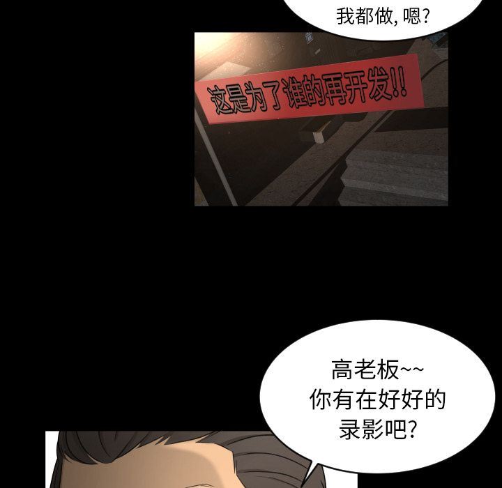 [韩国漫画] 专属契约 爱情,巨乳大奶#[99P]-93